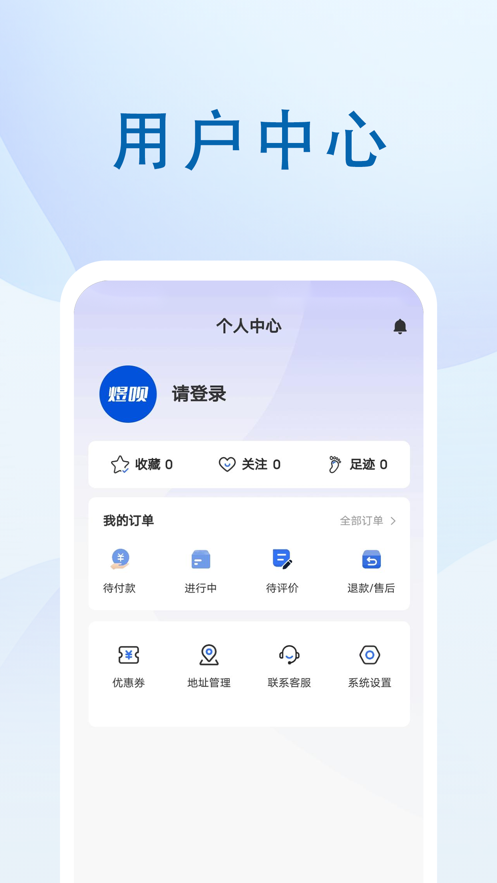 煜呗会员商店购物软件下载 v1.1