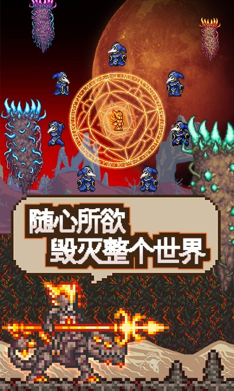 泰拉瑞亚残月祭免费游戏官方手机版 v1.4.4.0