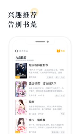 橘子小说下载官方版软件app v4.0.1