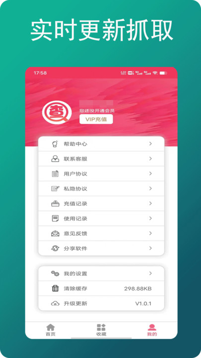 朕在查企业电话软件免费版下载 v1.0.1