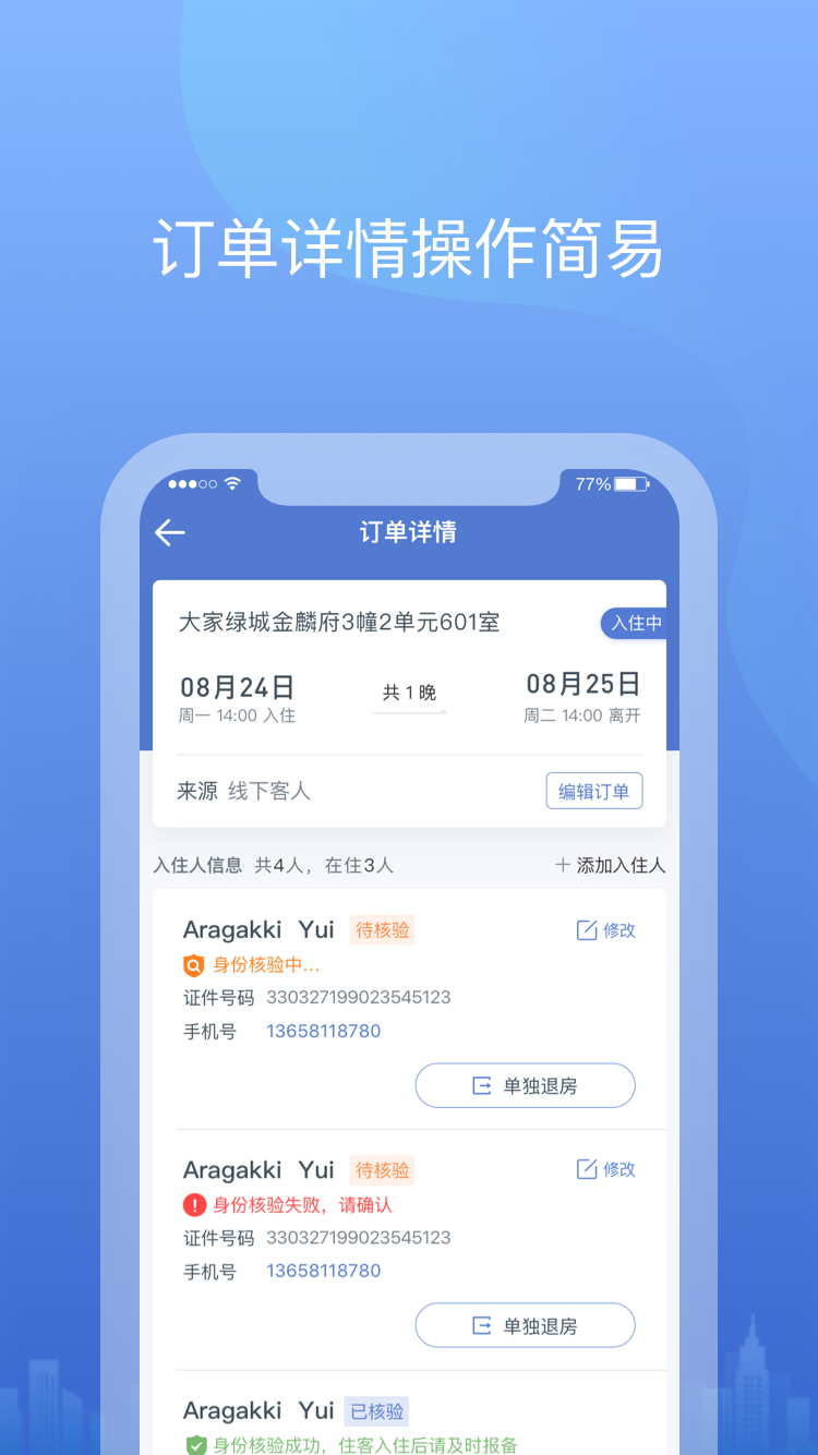 悉点旅宿app官方软件 v1.5.0