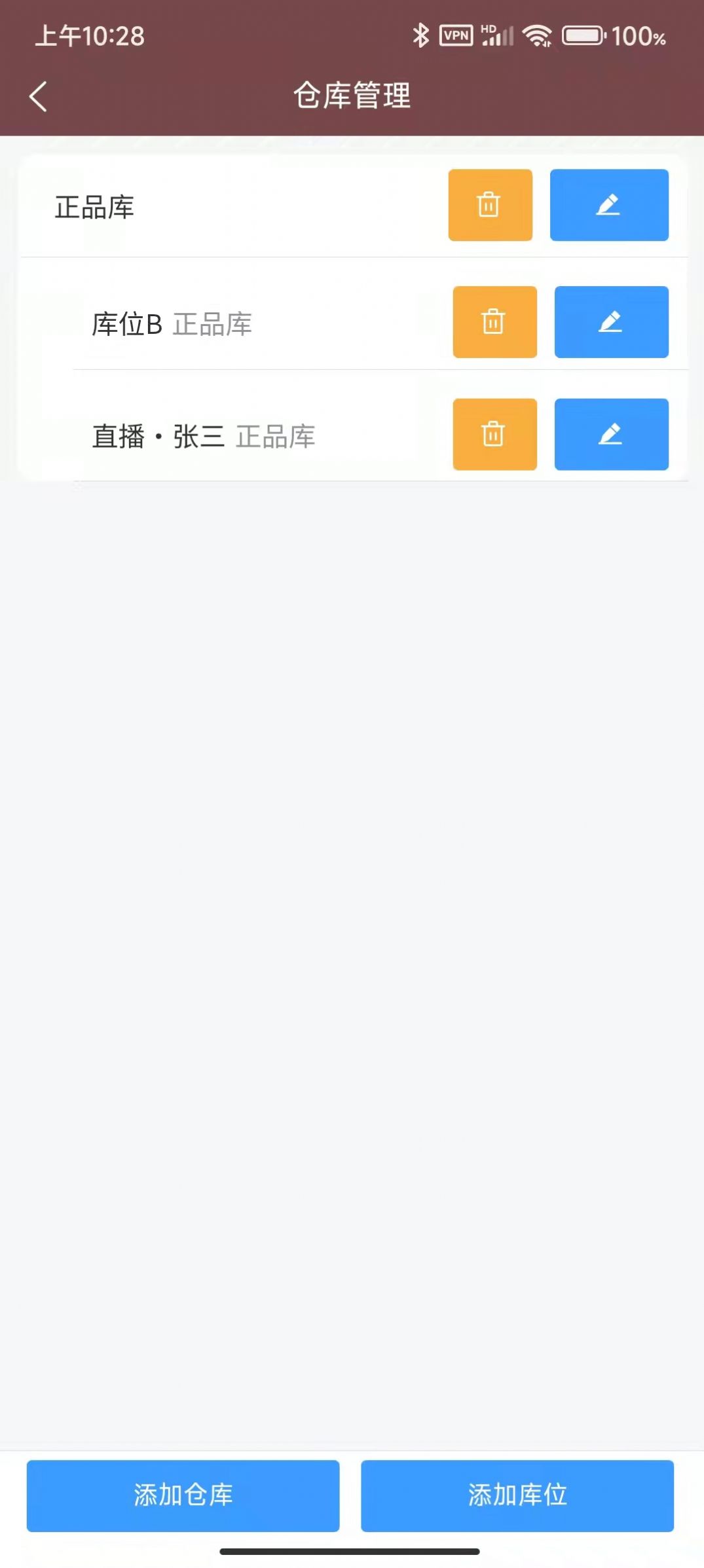 壶管家服务app手机版下载图片1