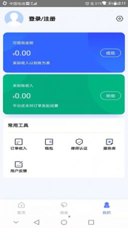 法本法律app软件手机版 v1.0