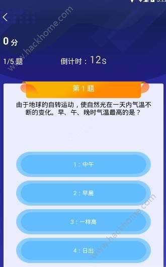 答题王者最新版app官方版下载安装 v2.0.0