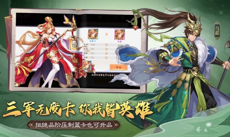 天罡三国手游官方版 v1.0.0