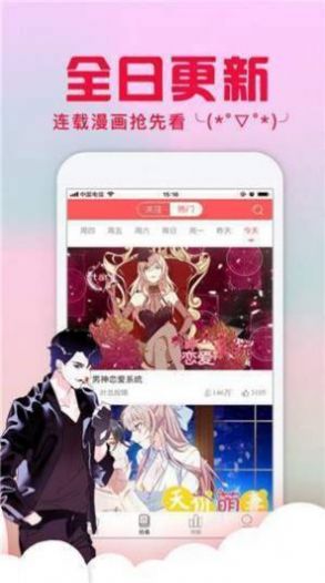 亏亏漫画韩漫app ios苹果版下载 v6.9.1