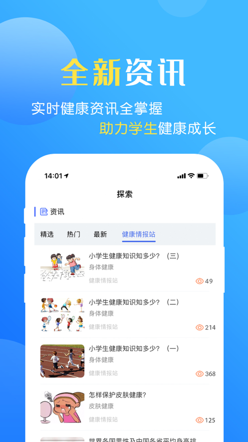 瑞儿美学生版app安卓教育最新版下载 v1.4.5