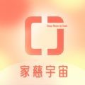 家慈宇宙app健康管理最新版 1.0.4