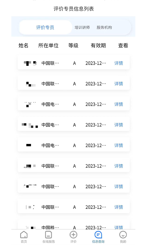 江西省产业数字化评价平台安卓版下载 v1.1.11