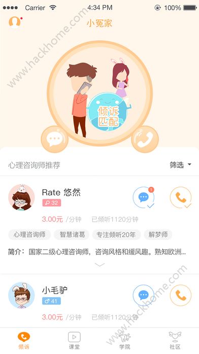 小冤家app家长版官方下载 v4.3.1