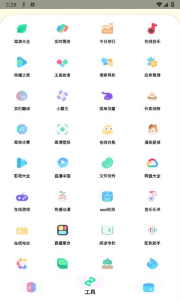 Sun软件库官方下载免费版 v1.0.2