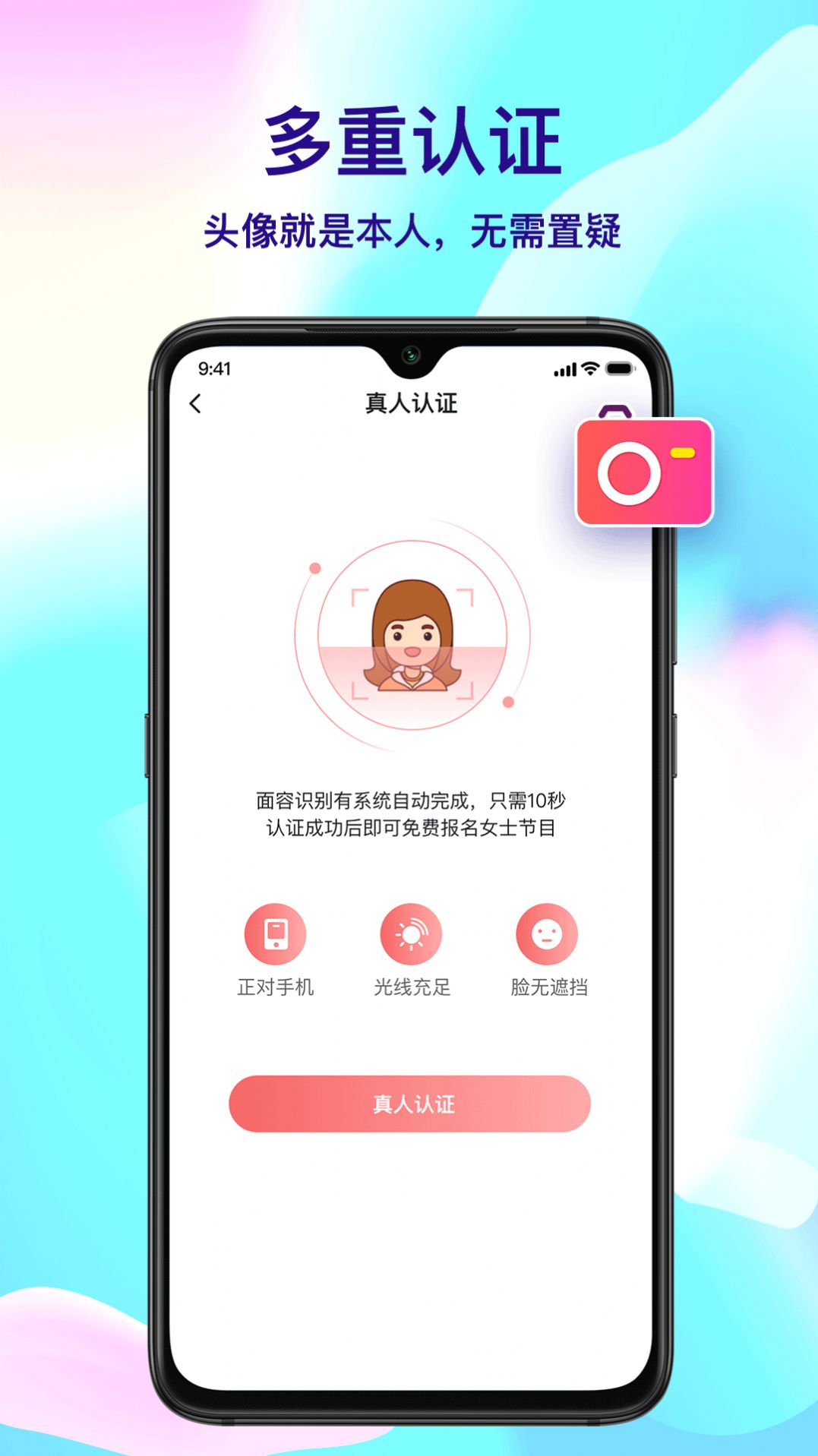 择友App官方版下载 v4.23.3