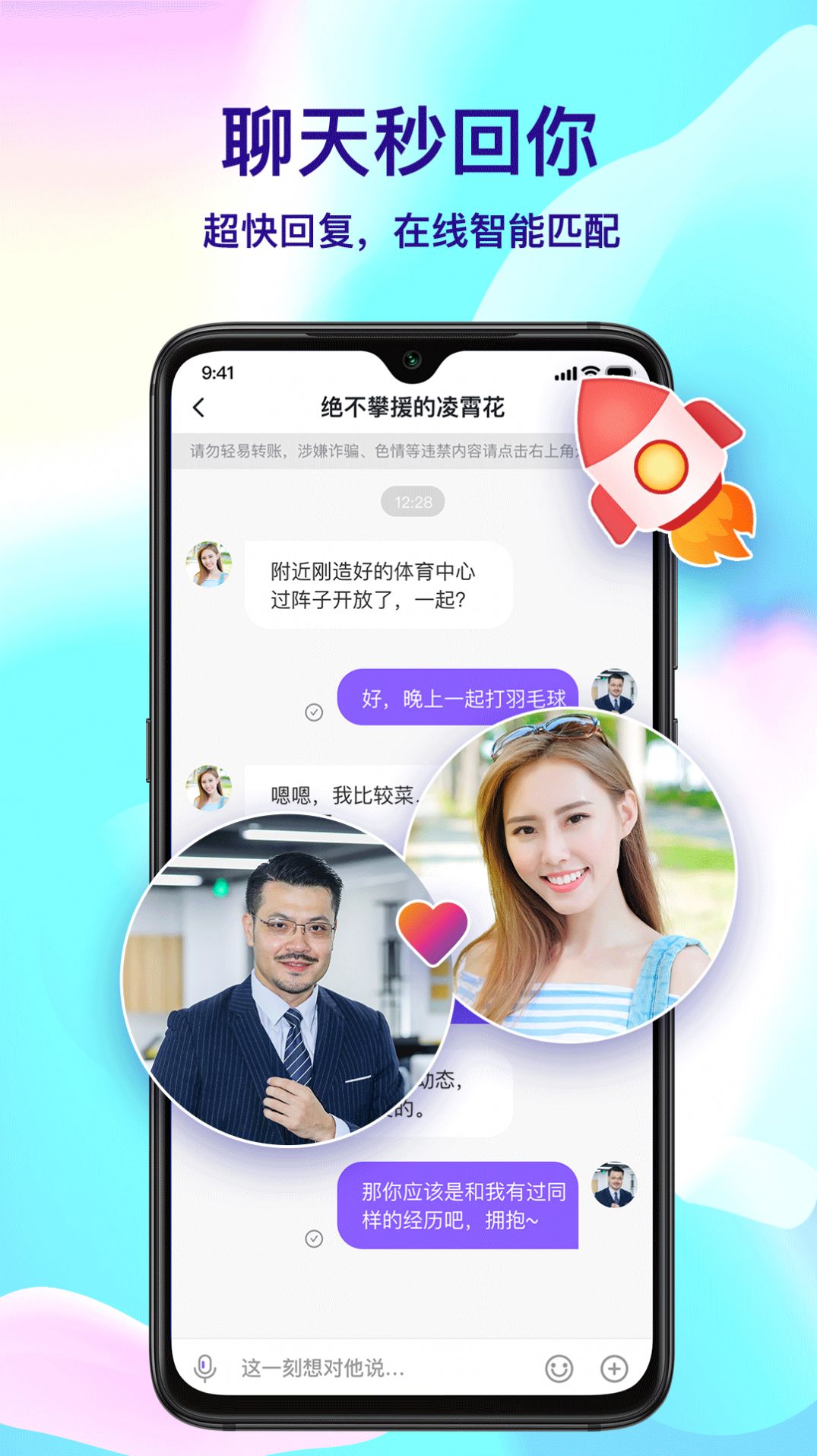 择友App官方版下载 v4.23.3