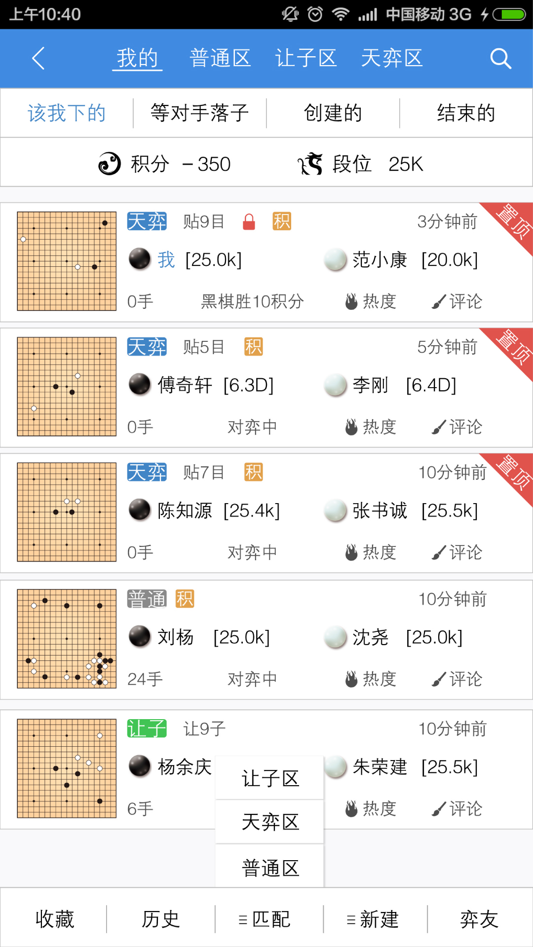 弈客围棋官网手机版app下载 v9.6.813