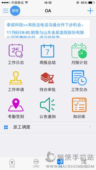 掌乾坤官网app下载 v5.85