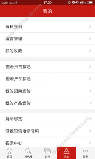 中国食品招商网官网app手机版下载 v1.3.3