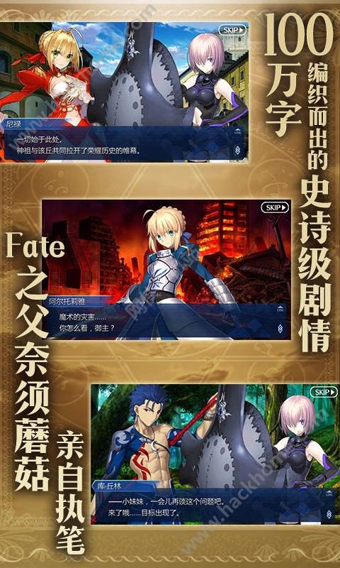 FateGrand Order ios手机版 v2.67.0