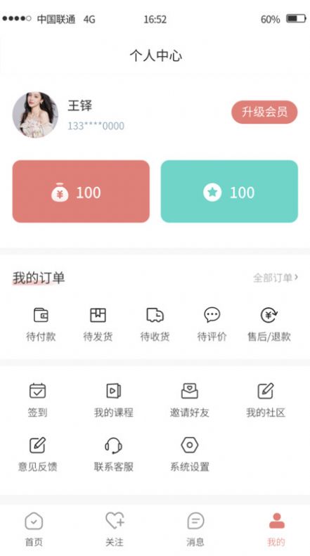 纹绣大师软件免费下载 v1.0.0