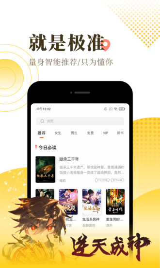 允世小说app手机版 v1.2.1