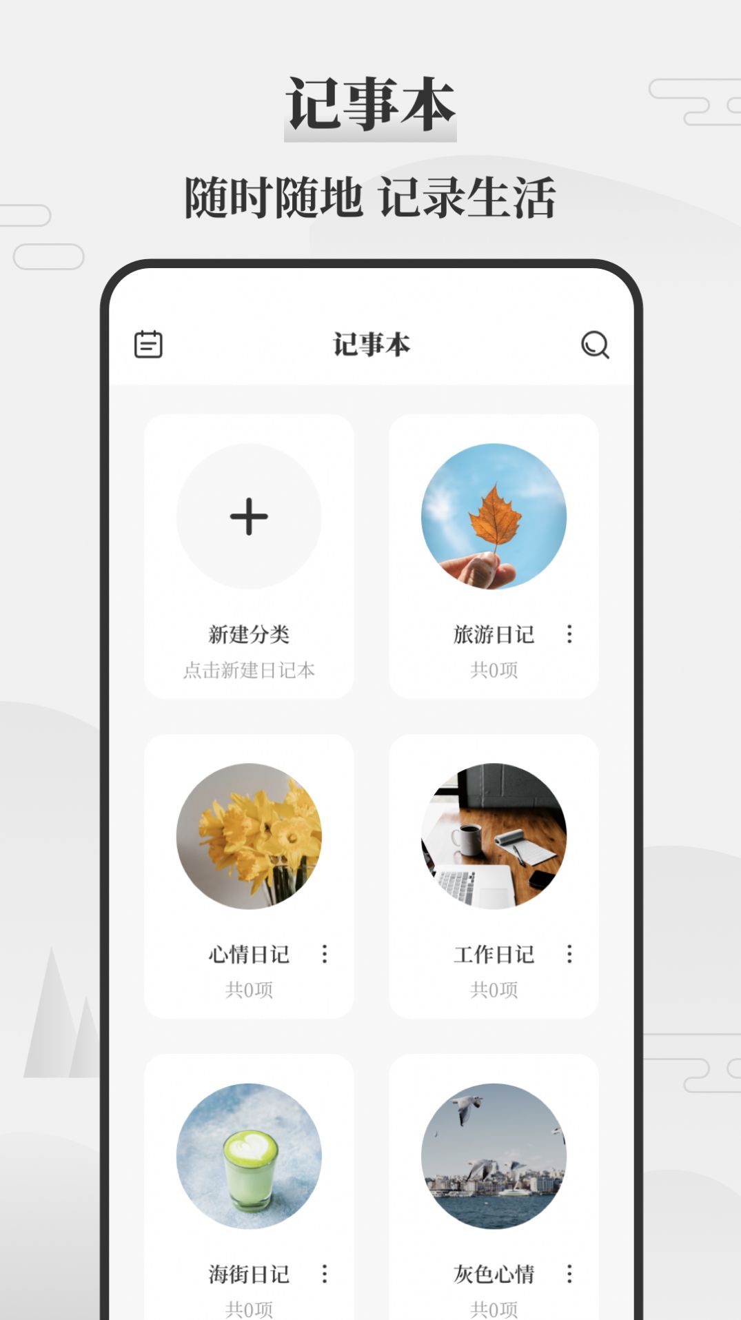 即刻天气万年历app手机版下载 v3.0.5