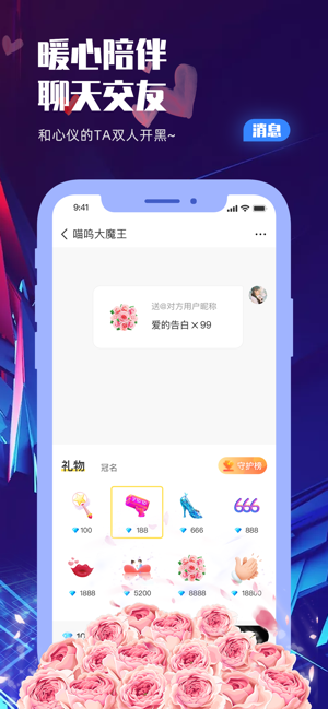 蝌蚪语音软件app官方下载 v6.4.0