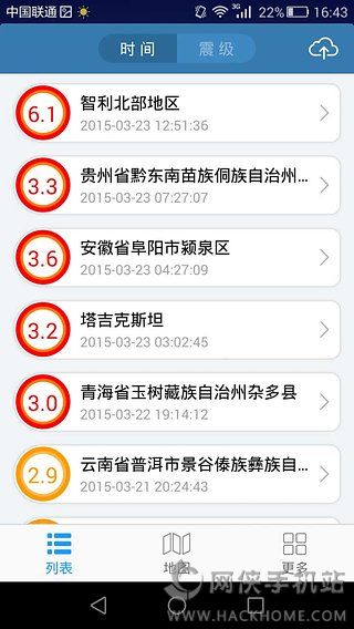 地震速报官网安卓版app v2.2.1.7