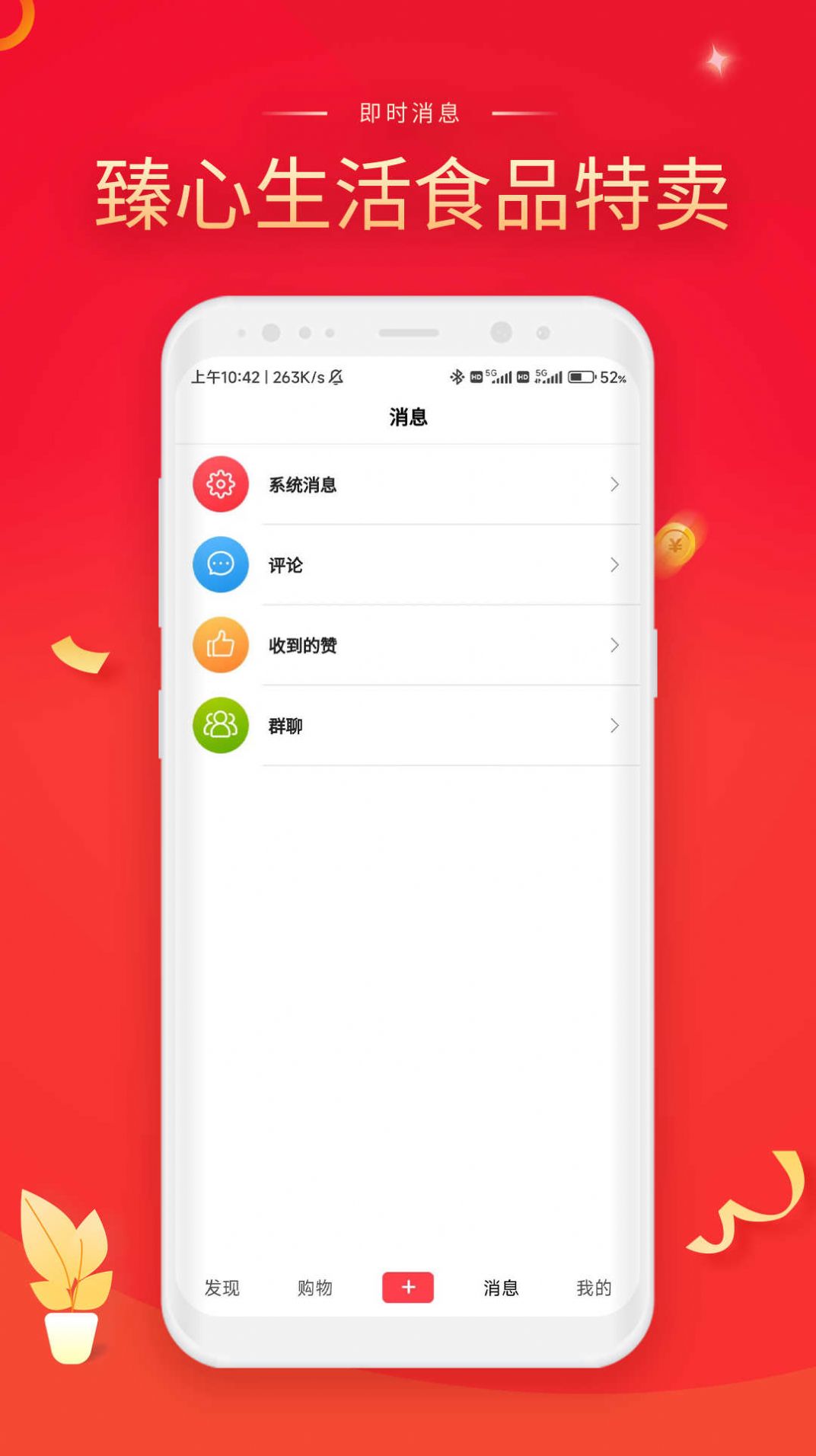 臻心生活软件手机版下载 v1.0.30013