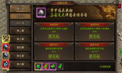 盟重英雄之大圣沉默手游下载安装 v1.0.0