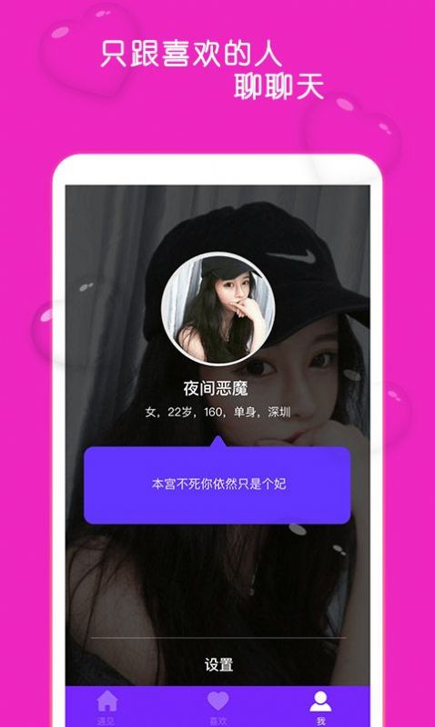 爱陌圈app下载安装 v1.0.0