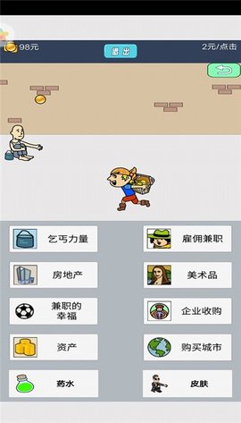 大亨游戏官方最新版 v1.0