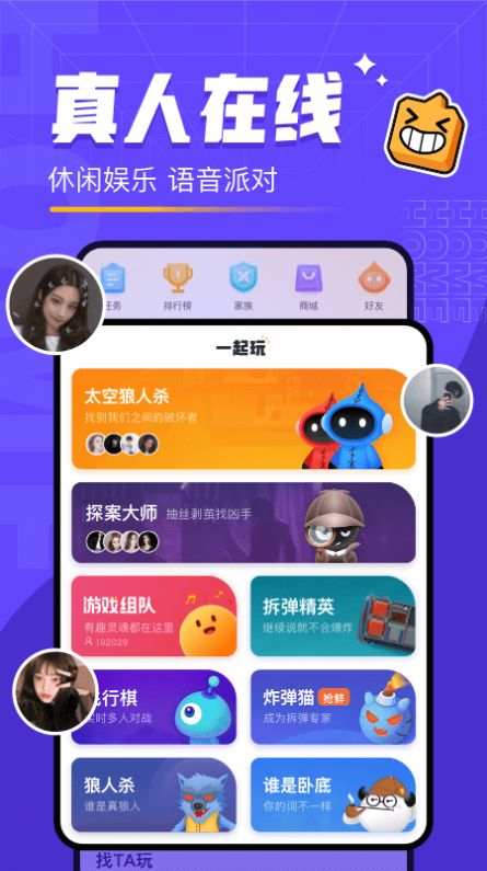 对玩最新版本app下载图片1