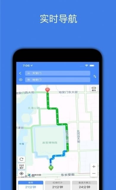 北斗定位2.0版app官方下载 v15.8.10