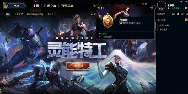 leagueprank英雄联盟手机版官方免费版 v2.4.0.4727