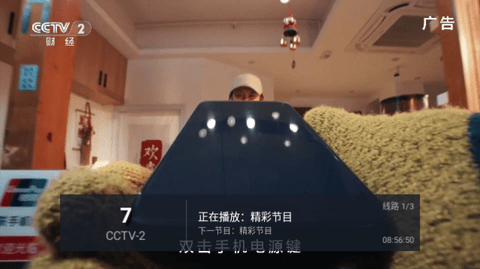 茄瓜tv配置接口源官方下载图片1