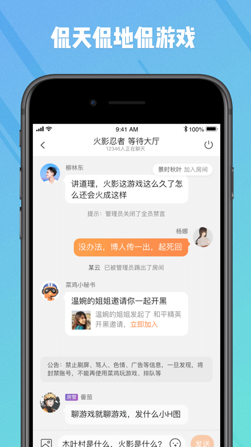 菜鸡软件app官方下载 v5.18.1