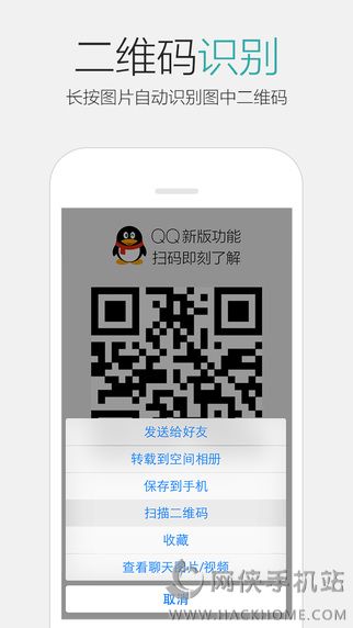 手机QQ5.9.1官方正式版 v8.9.85