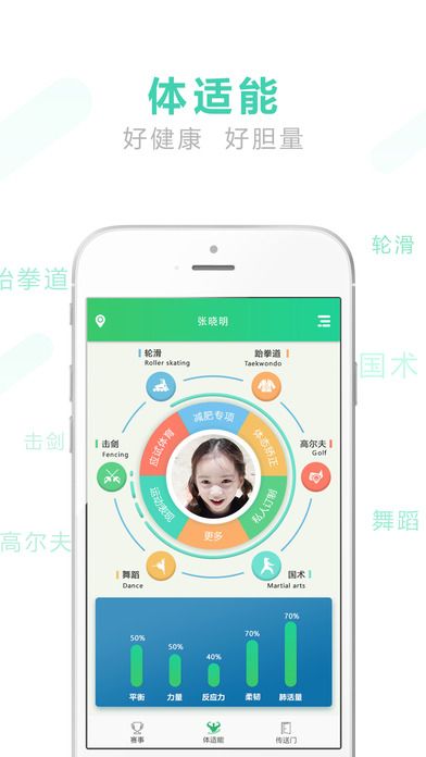 咕噜咕噜运动成长中心手机软件app下载 v1.0