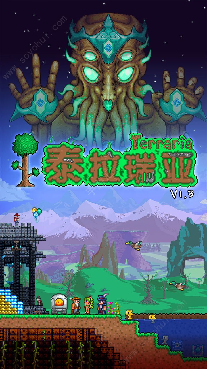 泰拉瑞亚1.5.5汉化全物品存档官方版 v1.4.4.0