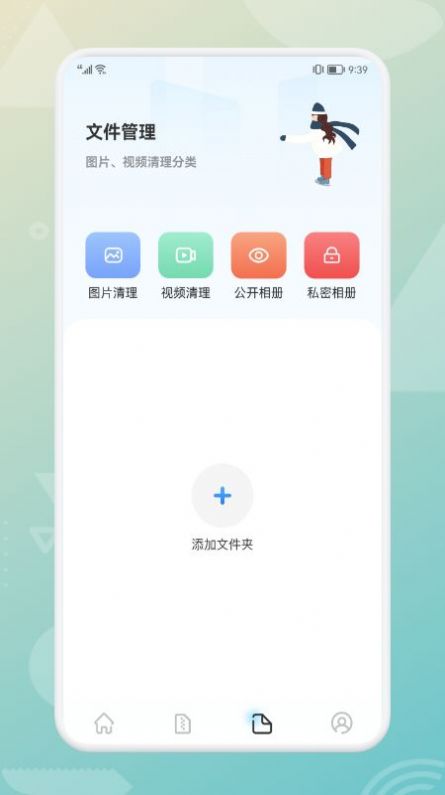 克隆传输软件app下载 v1.2