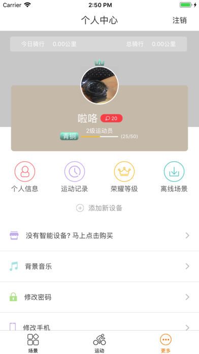 奇动运动app下载手机版 v2.3