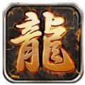 白猪传奇手游正版 v1.0