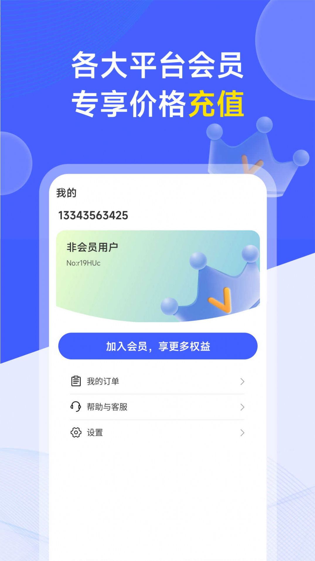 快易购物官方手机版下载 v1.0.0