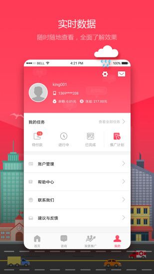 WEIQ推广app下载官方手机软件 v1.0.1