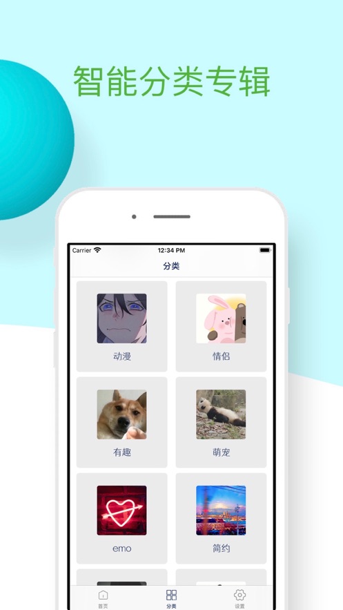 真香头像app高清版 v1.0