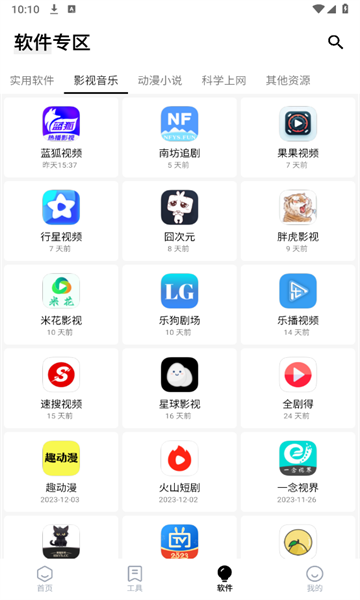 Free软件库免费官方下载 v1.3