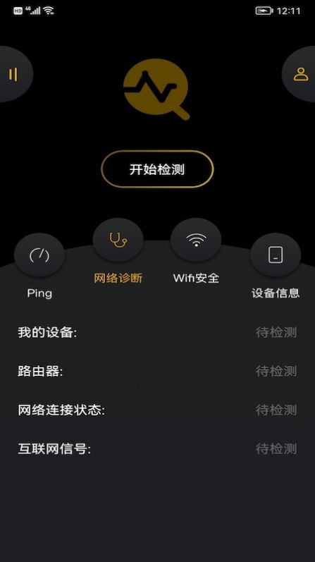 wufi精灵app手机版下载 v1.3