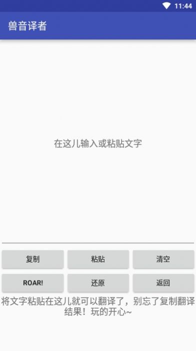 百度兽音译者在线翻译解码app官方下载 v1.0