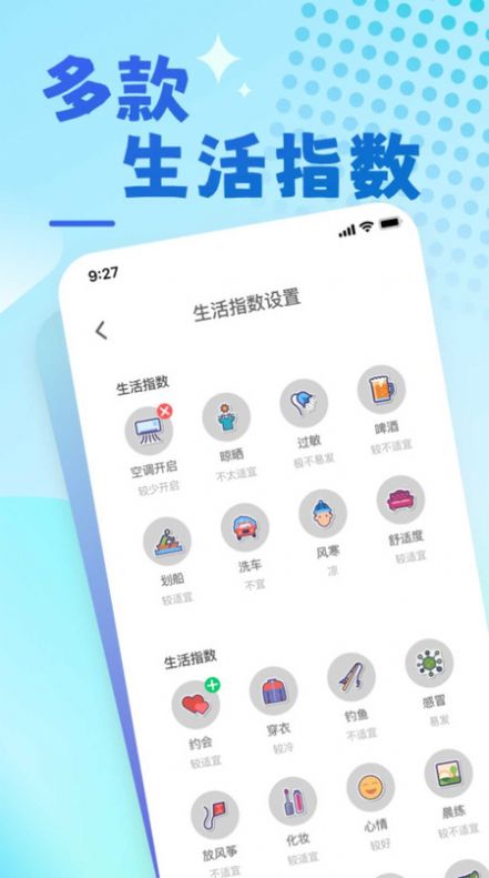 兔兔温度软件手机版下载 v9.9.8