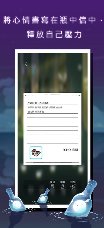 ECHO音瓶APP安卓版下载 v1.0.3