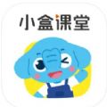 小盒课堂app官方下载最新版本免费安装 v5.1.78